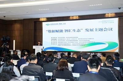 數(shù)據(jù)賦能 智匯生態(tài) 全球生態(tài)治理（南森）大會(huì)主題會(huì)議在京召開，聚焦信息技術(shù)驅(qū)動(dòng)生態(tài)保護(hù)